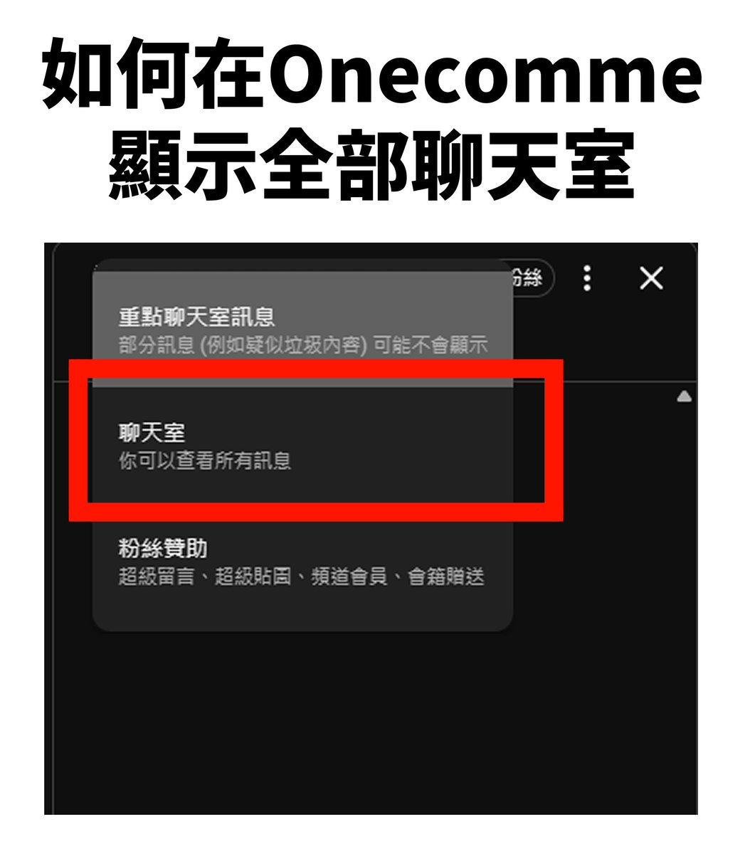 Akitsuki_Inori's tweet photo. 【OneComme顯示YT全部留言的方式！】
目前使用版本為OneComme 8.0.7

發現很多主播朋友們都不知道OneComme可以開啟現實全部留言🤯🤯
於是特別做了這個教學給大家🧡

希望對大家有幫助🥳🥳 https://t.co/IbbNx00a8u