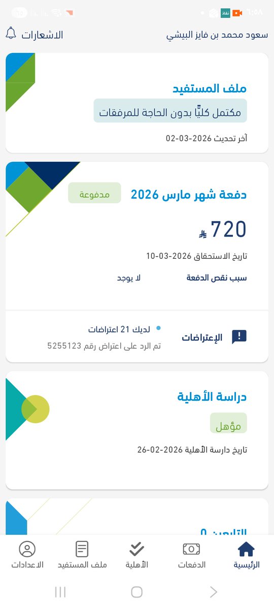 a7sluly's tweet photo. مدفوعة ومانزلت بحسابي البنكي @citizenaccount https://t.co/8PmPgRnwRj