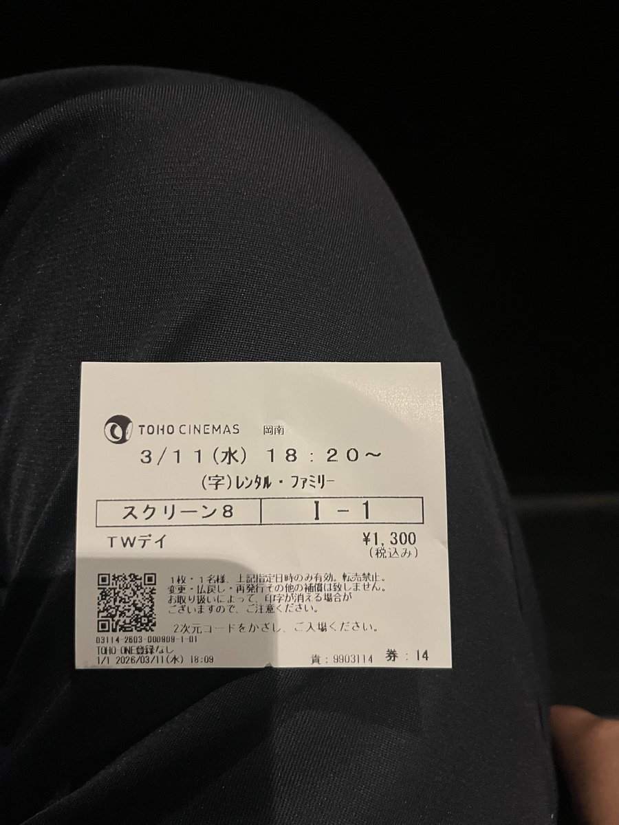 ZATS_Az_Drive's tweet photo. レンタル・ファミリー見てくるわ
見たかったけど仕事早く終わったから
ようやく見れる

ハムナプトラのイメージが強い
ブレンダン・フレイザーが
日本を舞台に何を起こしてくれるか
楽しみ https://t.co/D2f99k7dYL