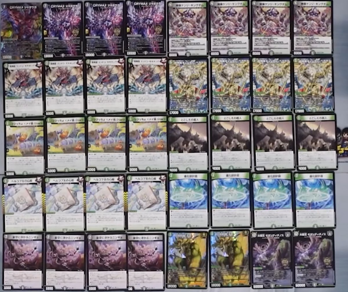 デュエルマスターズ】ドキドキつよいデッキ25の王道「進化王！闇自然