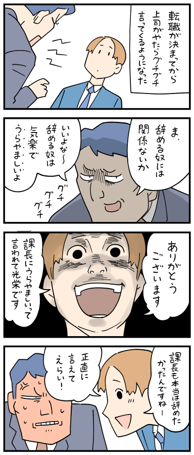 無敵の部下。
--
「新入社員だった頃の怖い話 byしろやぎ秋吾 @siroyagishugo 」
#ヤメコミ #4コマ漫画 
▼しろやぎ秋吾さんの漫画を読む
https://t.co/D8B1sPeHbf 