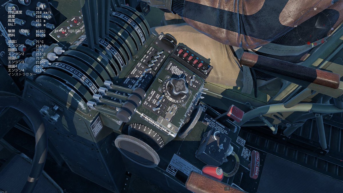 B-24のコックピットかっちょえー

#devserver