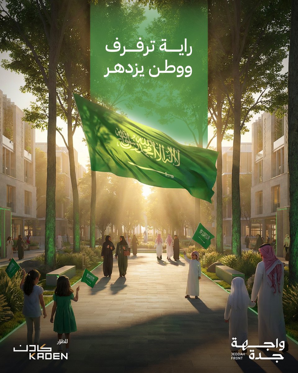 JEDDAH FRONT | واجهة جدة tweet media