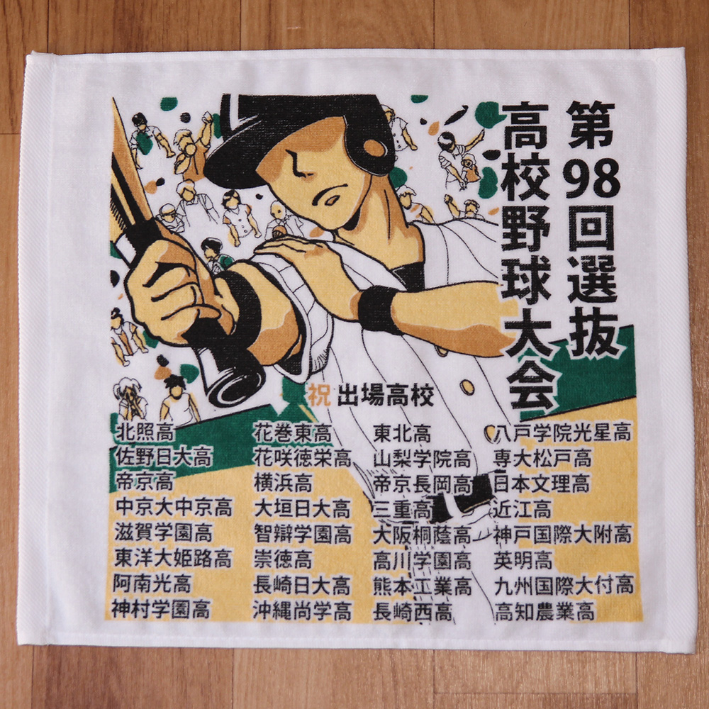 甲子園 桃太郎 (@koshienmomotaro) / Posts / X