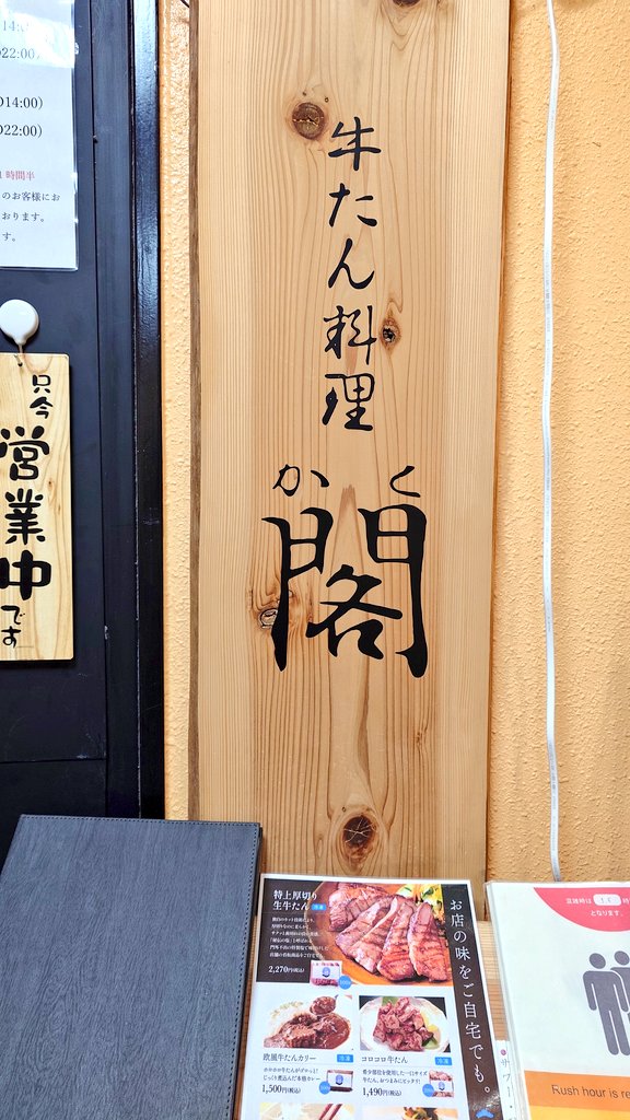 Fudambald's tweet photo. 噂には聞いとりましたが、かれこれ１時間は並んどりますｗ
#閣 #仙台 https://t.co/VmGyHnrIlX