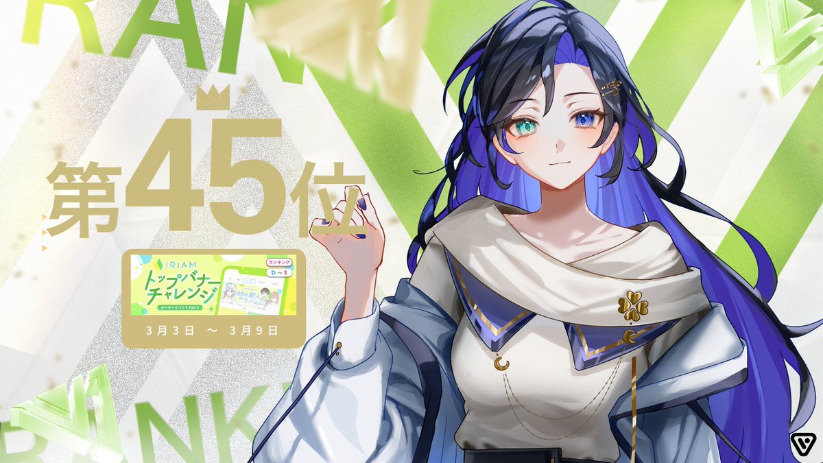 Vjam（ブイジャム）| IRIAMライバー事務所 tweet media