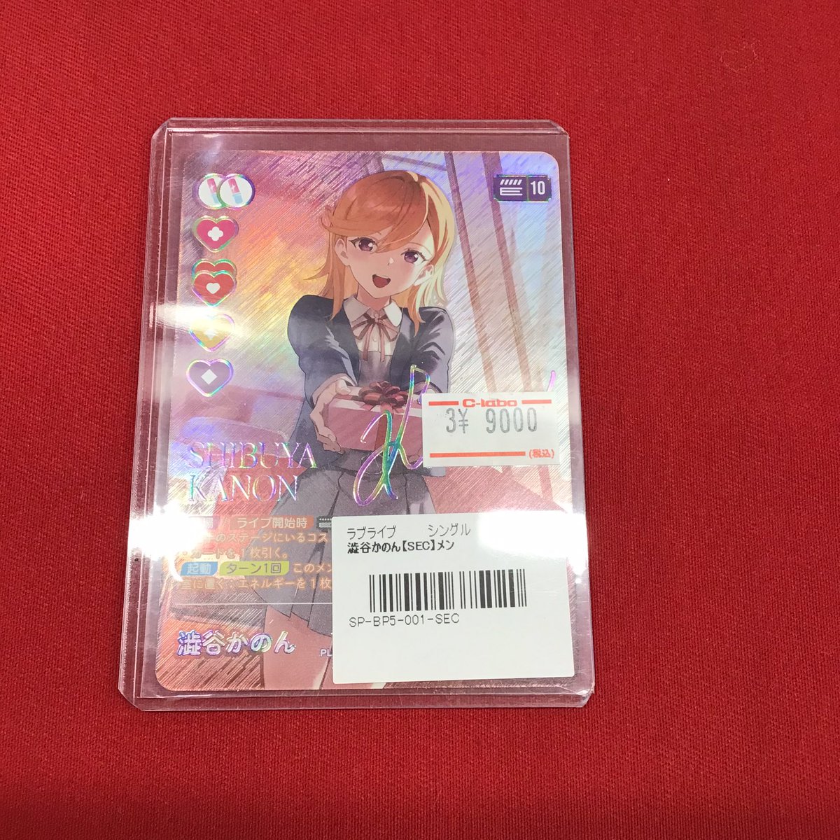 の*様 澁谷かのん 【SEC】 Anniversary 2026 4枚 【公式通販】