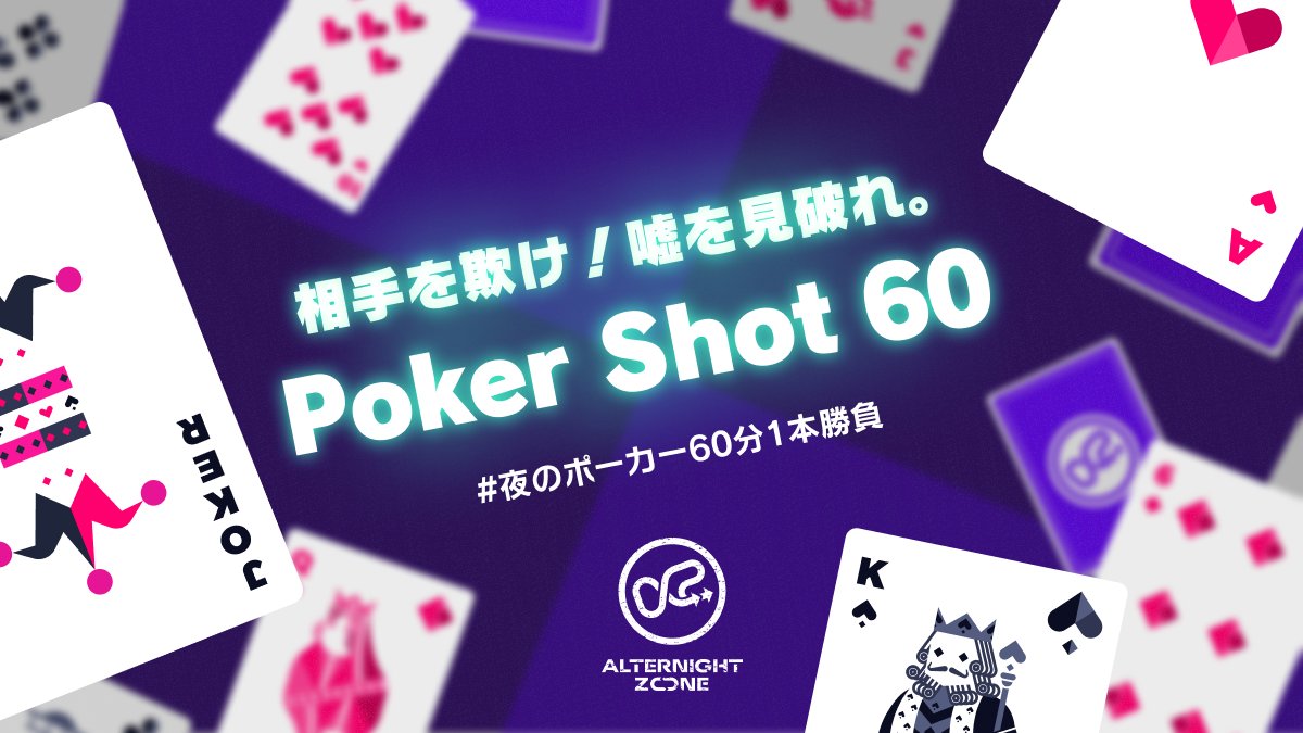 ALTERNIGHT ZONE (オルターナイトゾーン)【公式】 tweet media