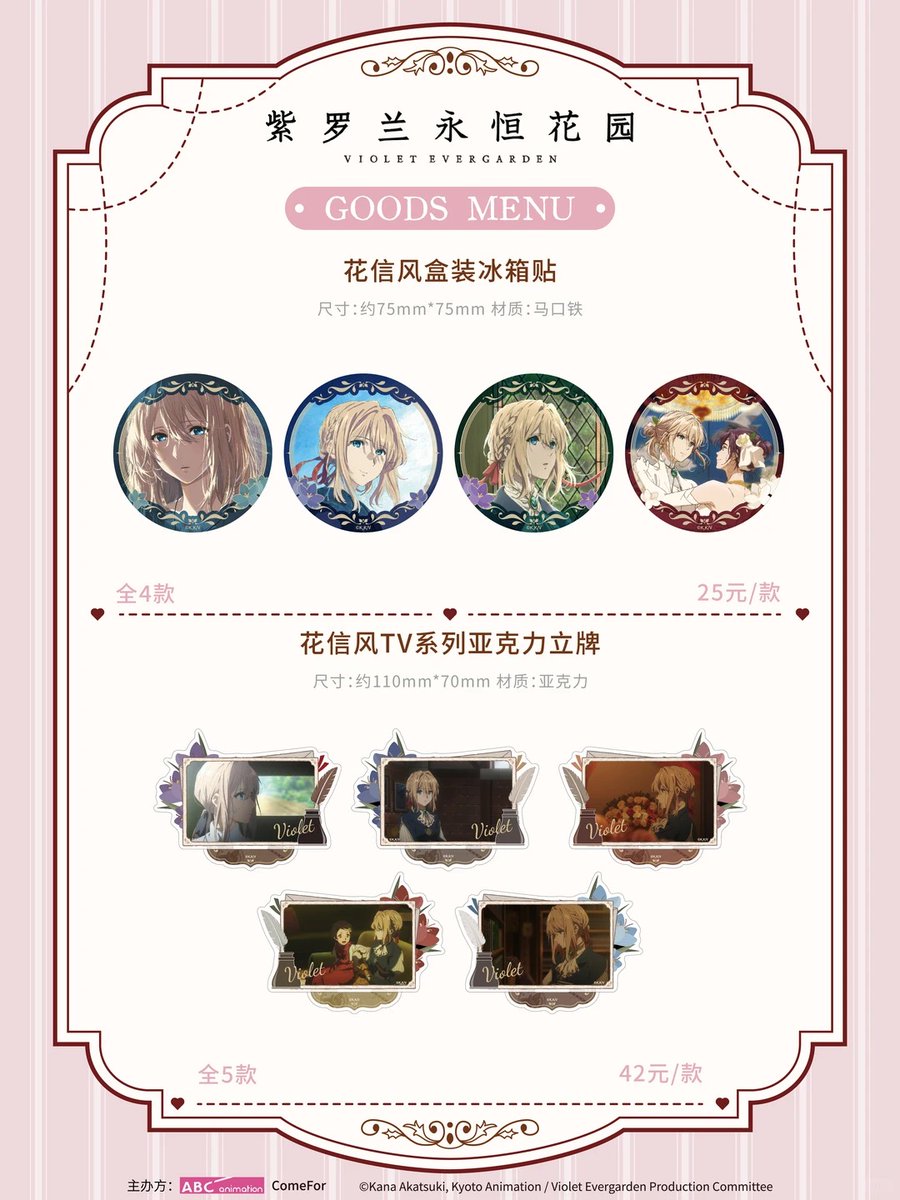 【ジョセフ様】ヴァイオレット・エヴァーガーデン 上海ポップアップ グッズ 中国 上海静安大悦城 ポップアップショップ ヴァイオレットエヴァー