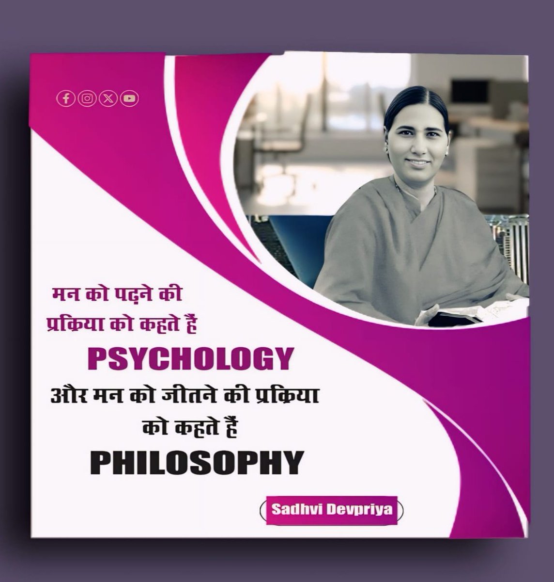 Dr. Sadhvi Devpriya tweet media