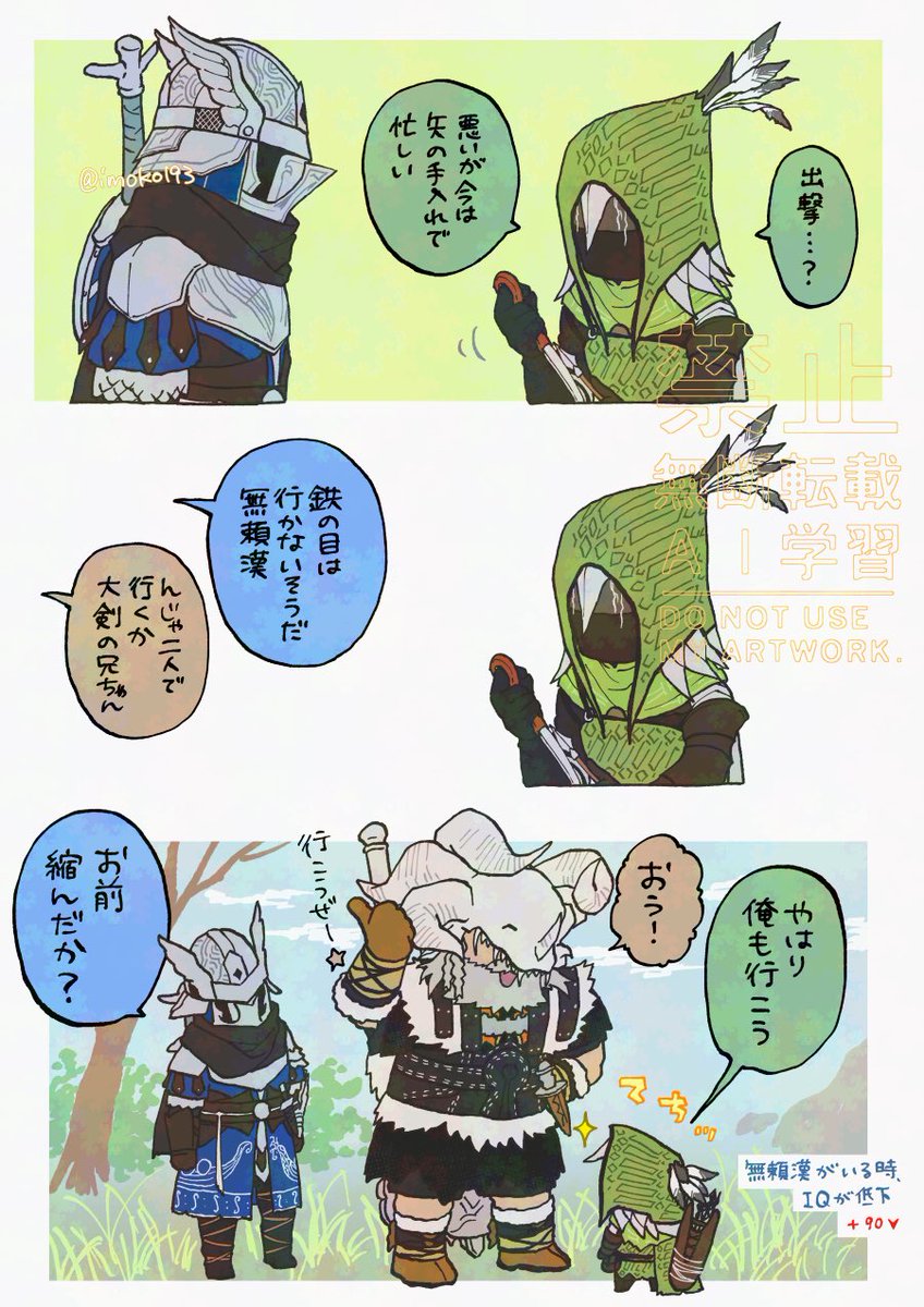 ナイトレインらくがき。てちの目