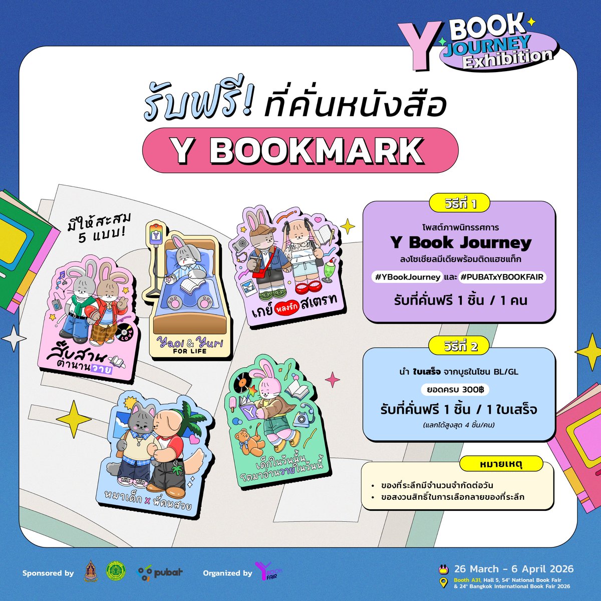 💜 Y Book Journey Exhibition tweet media