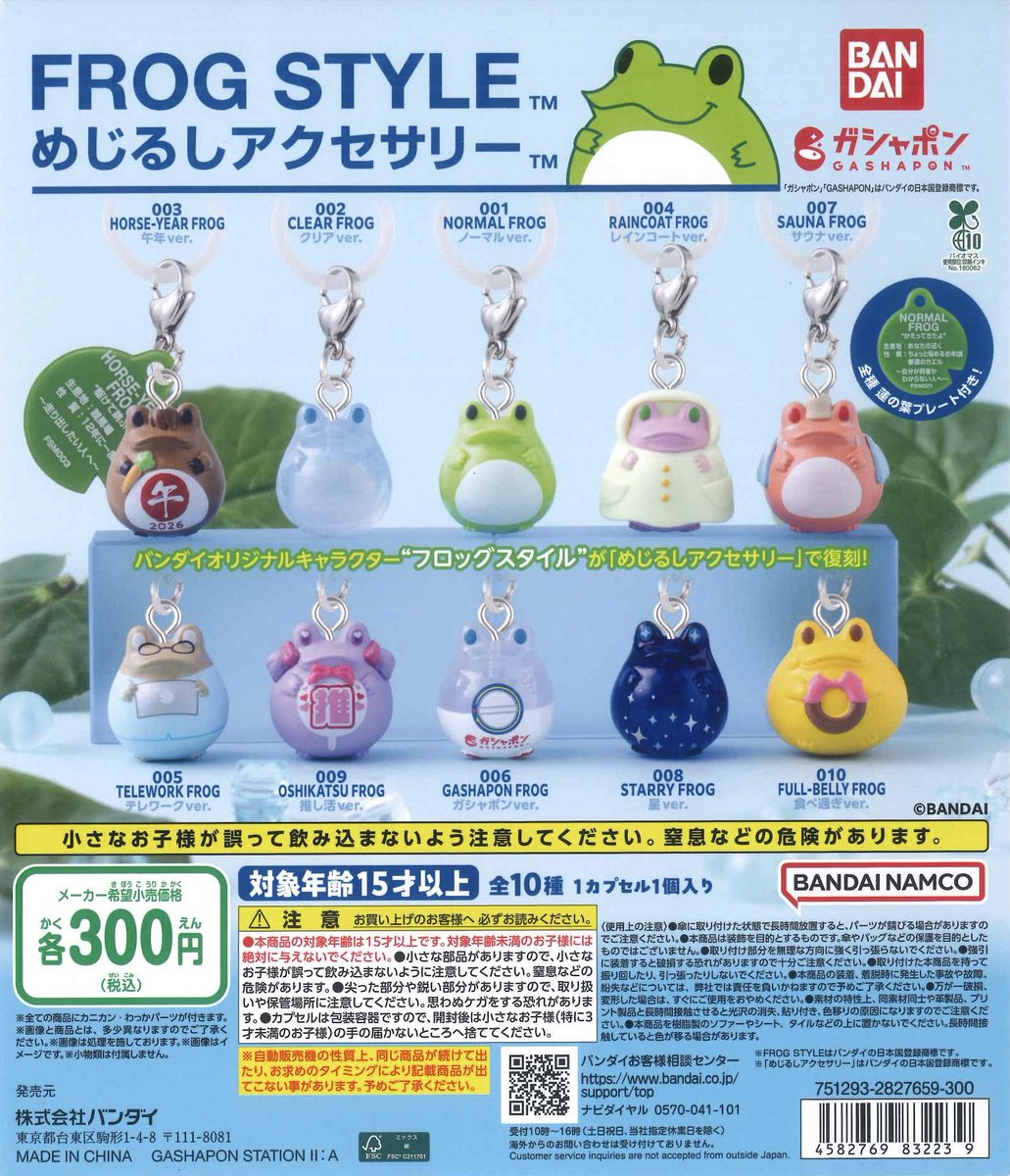 🌟本日の入荷情報🌟 📌 東京メトロ サウンドロップ 📌 capsule