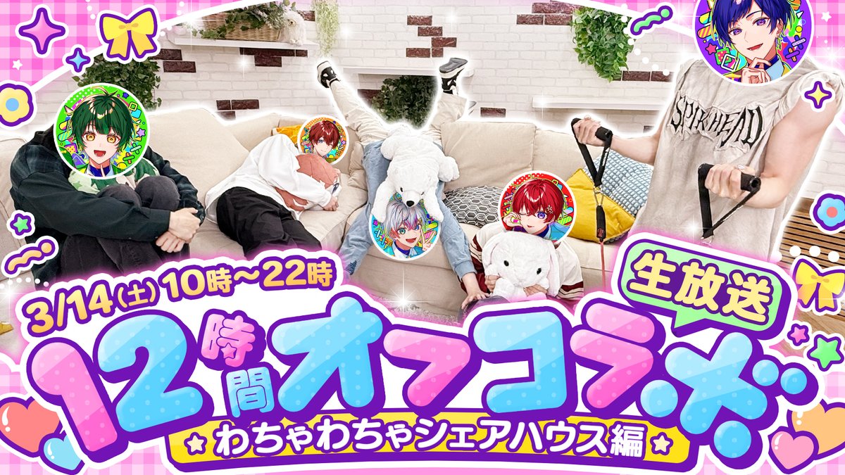 すたぽら🌟東名阪夏ツアー開催決定💖 tweet media