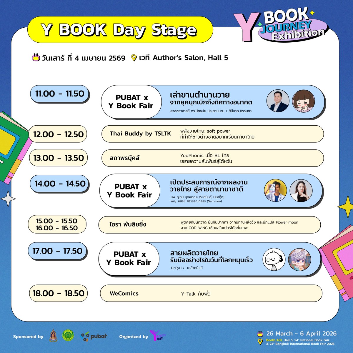 💜 Y Book Journey Exhibition tweet media