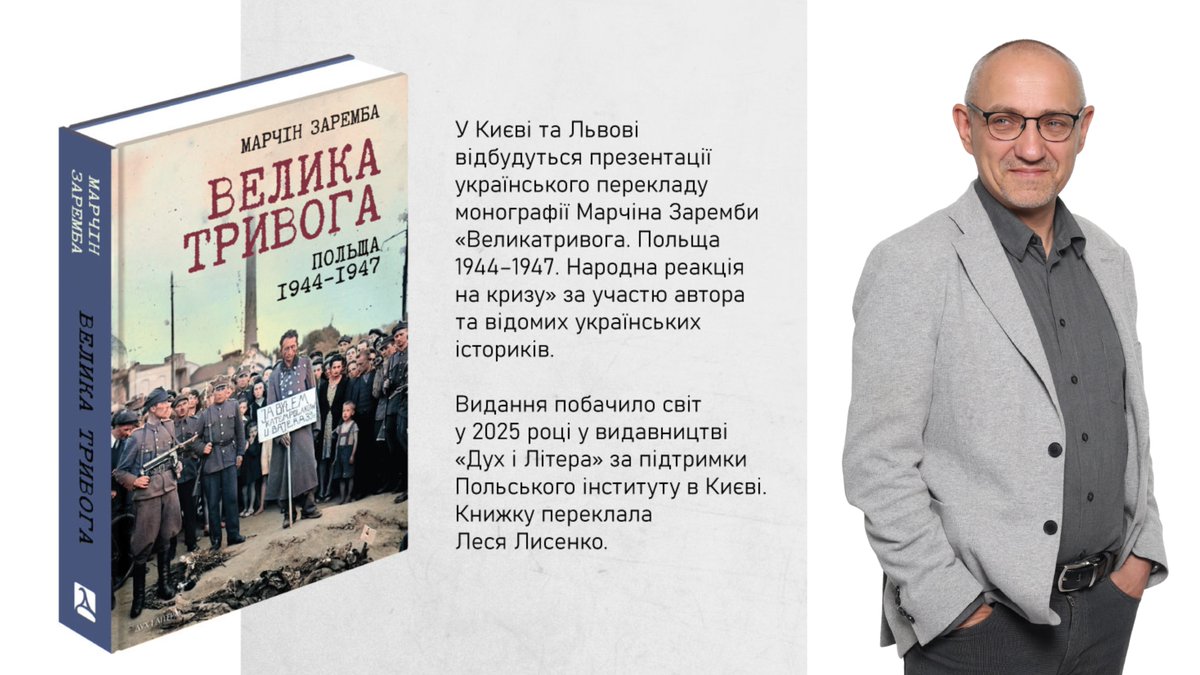 Польський інститут у Києві tweet media