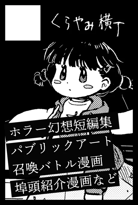 COMITIA156に申し込みました。何このよくわからんサークル 