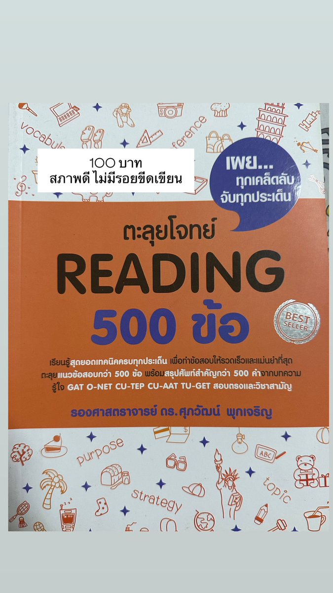 chapter1tk's tweet photo. ส่งต่อหนังสือเรียน ราคาตามภาพครับ ค่าส่งเหมา50บาท
#หนังสือเรียนมือสอง #หนังสือเรียน #หนังสือสภาพดี #หนังสือ #ซื้อขายหนังสือ #dek70 #dek71 https://t.co/WasvCZgwcJ