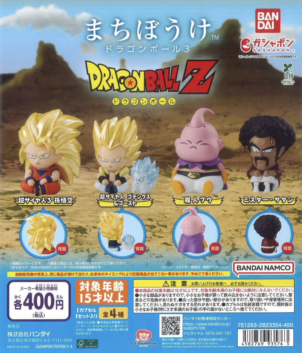 🌟本日の入荷情報🌟 📌 まちぼうけ ドラゴンボール3 📌 おおのたろう