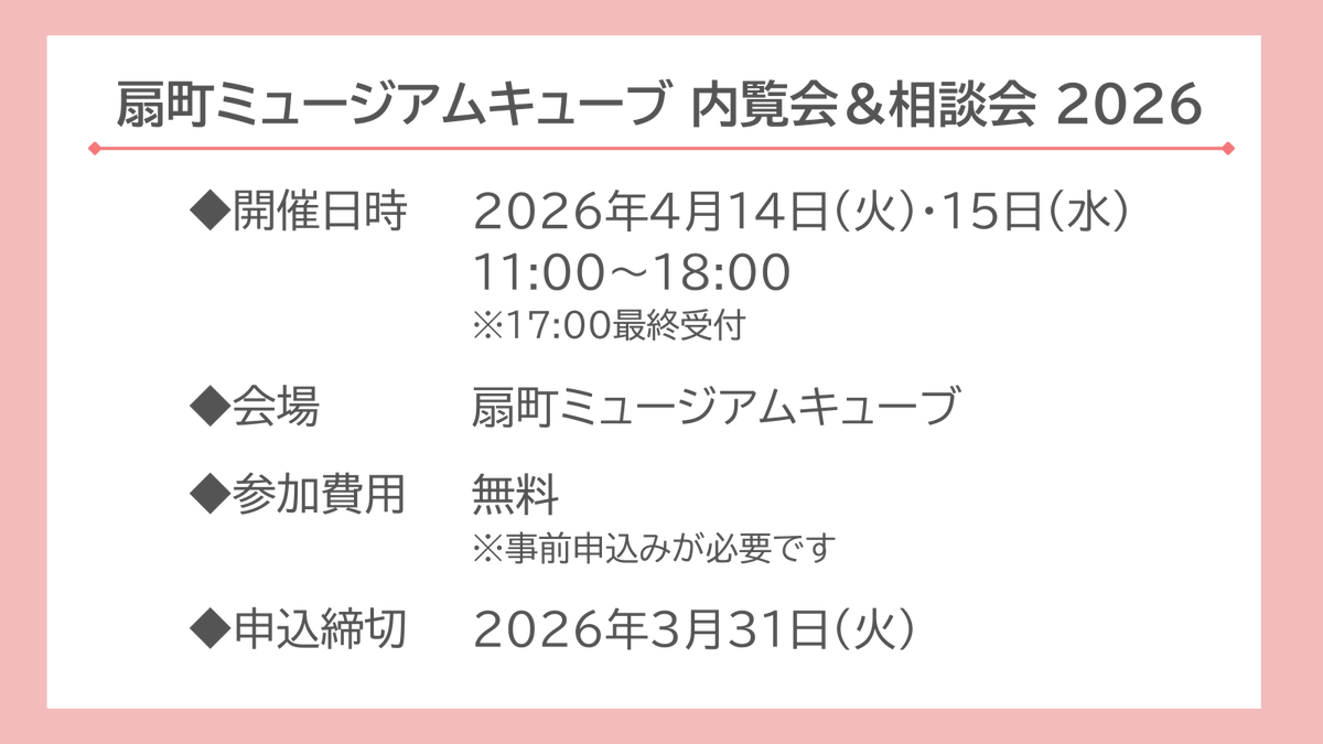 扇町ミュージアムキューブ tweet media