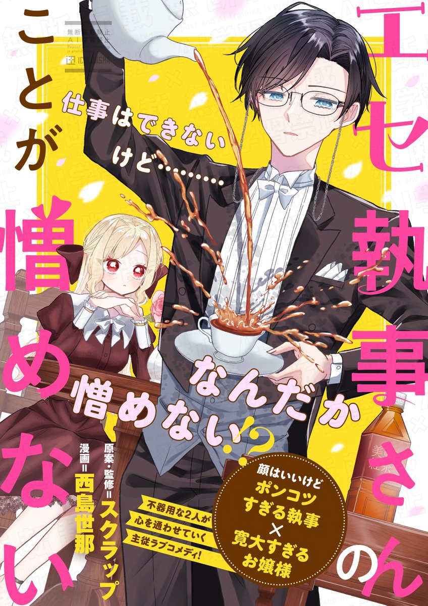 comic POOL編集部 tweet media