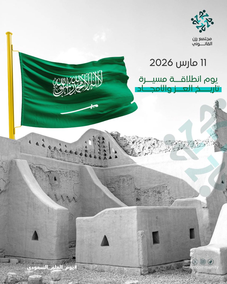 مجتمع رَزُن القانوني⚖️ tweet media