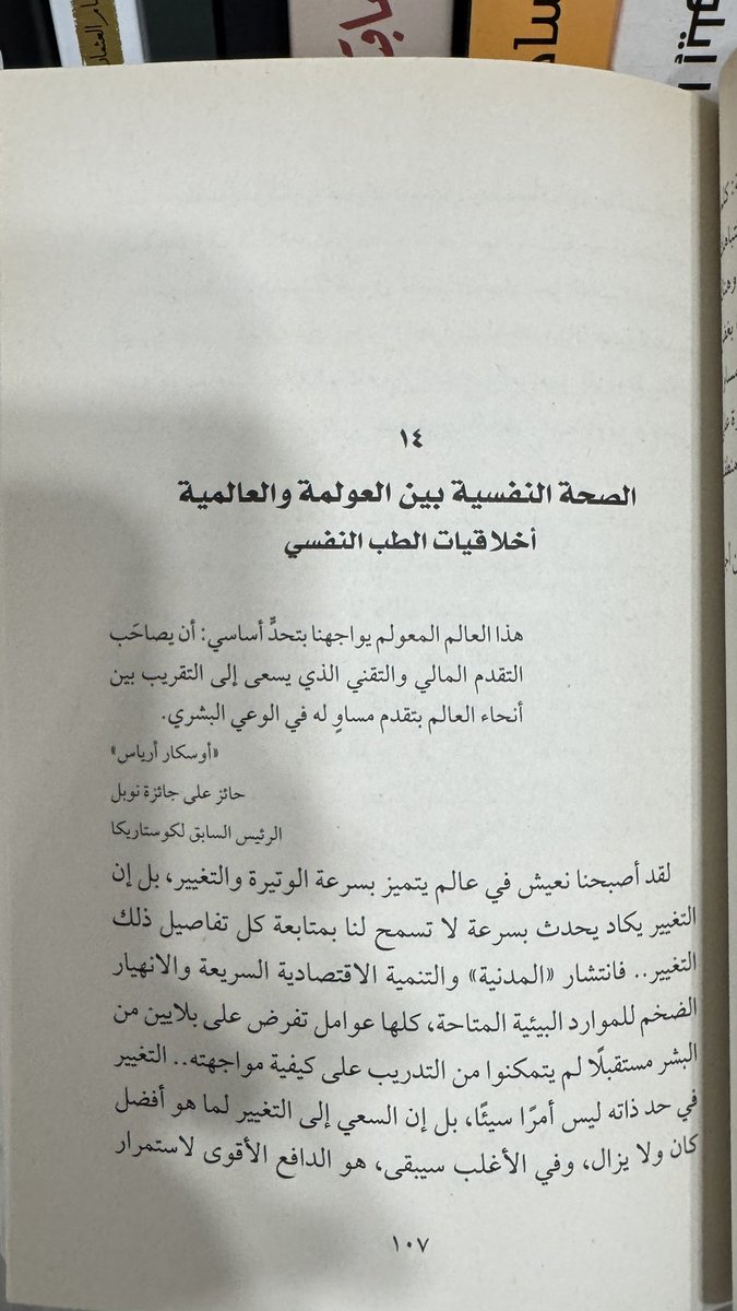 قـيس بن حسـين 🇴🇲 tweet media