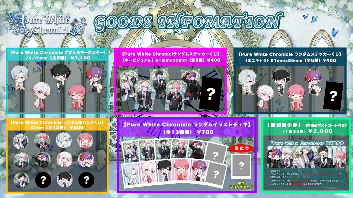 『Chronicle Re;union』公式 tweet media