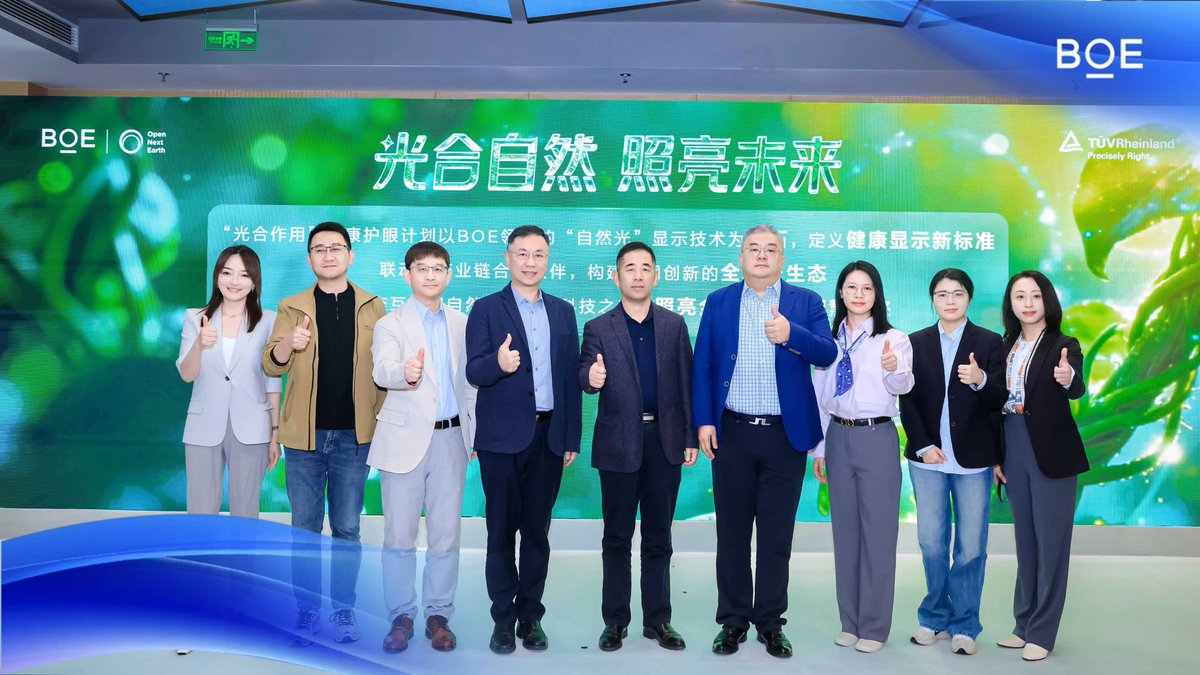 BOE Technology tweet media