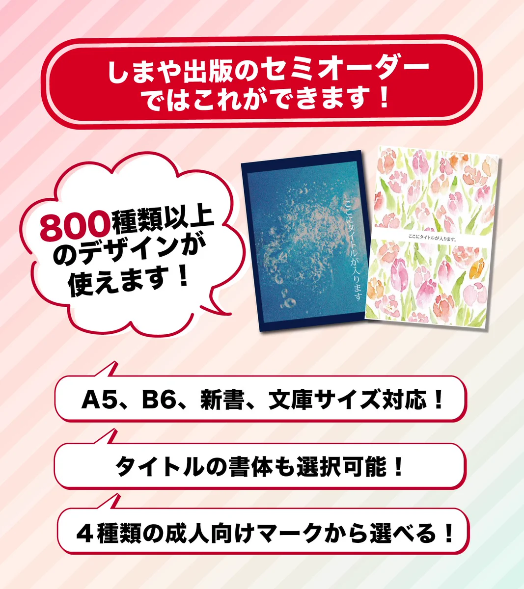 同人誌印刷会社しまや出版【公式】 on X: 