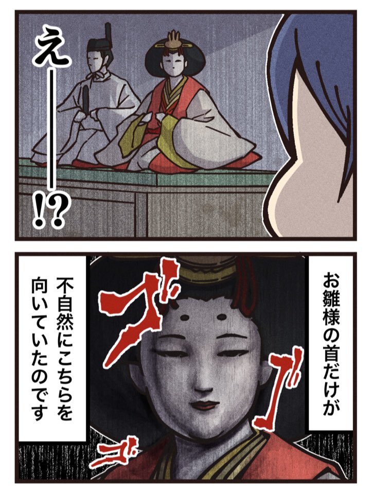 くろねこのゾクっと怪奇譚🐈‍⬛ tweet media