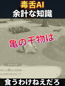 aikeoji's tweet photo. え？なに？ おじさんゼニガメ食うように見えるの？？？？
#ゲーム実況 #ぽこあポケモン📷📷📷 #ポケモン #AI採点おじさん https://t.co/UuxowLfhFU