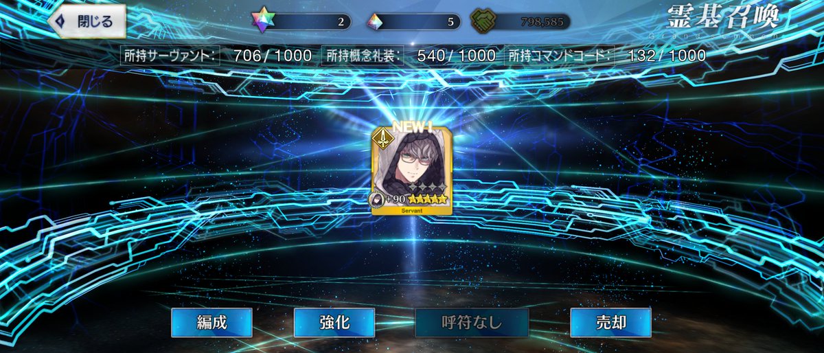 kai_KSB_'s tweet photo. 久しぶりに呼符できた
#fgo https://t.co/4nc247VZfw