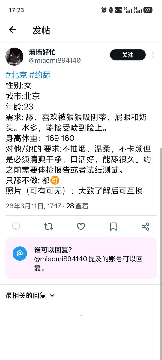 lovesomebitch's tweet photo. #北京 #约舔
这个女主看到了可以联系一下我，今天就可以，坐标海淀，23男大开酒店先认识了解一下再舔你，吃星球杯不用勺，超绝舌技，手技等你来体验 https://t.co/Fui9XU8HUY