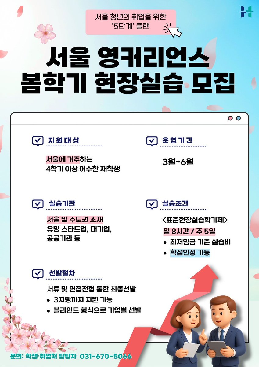 trash_tongeda's tweet photo. ❗️인턴 준비하는 티친들을 위해 긁어왔습니당 ❗️

✔️ 사이트
민간기업 인턴 → 링커리어 https://t.co/BCnqVaLL7l
공공기관 인턴 → 잡알리오 https://t.co/iXYof4wPJ8

✔️ 정부 프로그램
고용노동부 미래내일 일경험
→ https://t.co/zQOdT7D4Mr
→ 만 34세 이하면 신청 가능

서울시 영커리언스
→ 재학생 인턴 + 학점 인정

✔️ 꿀팁
학교 메일/문자로도 인턴 공고 오니까
놓치지 말고 꼭 확인하기!
