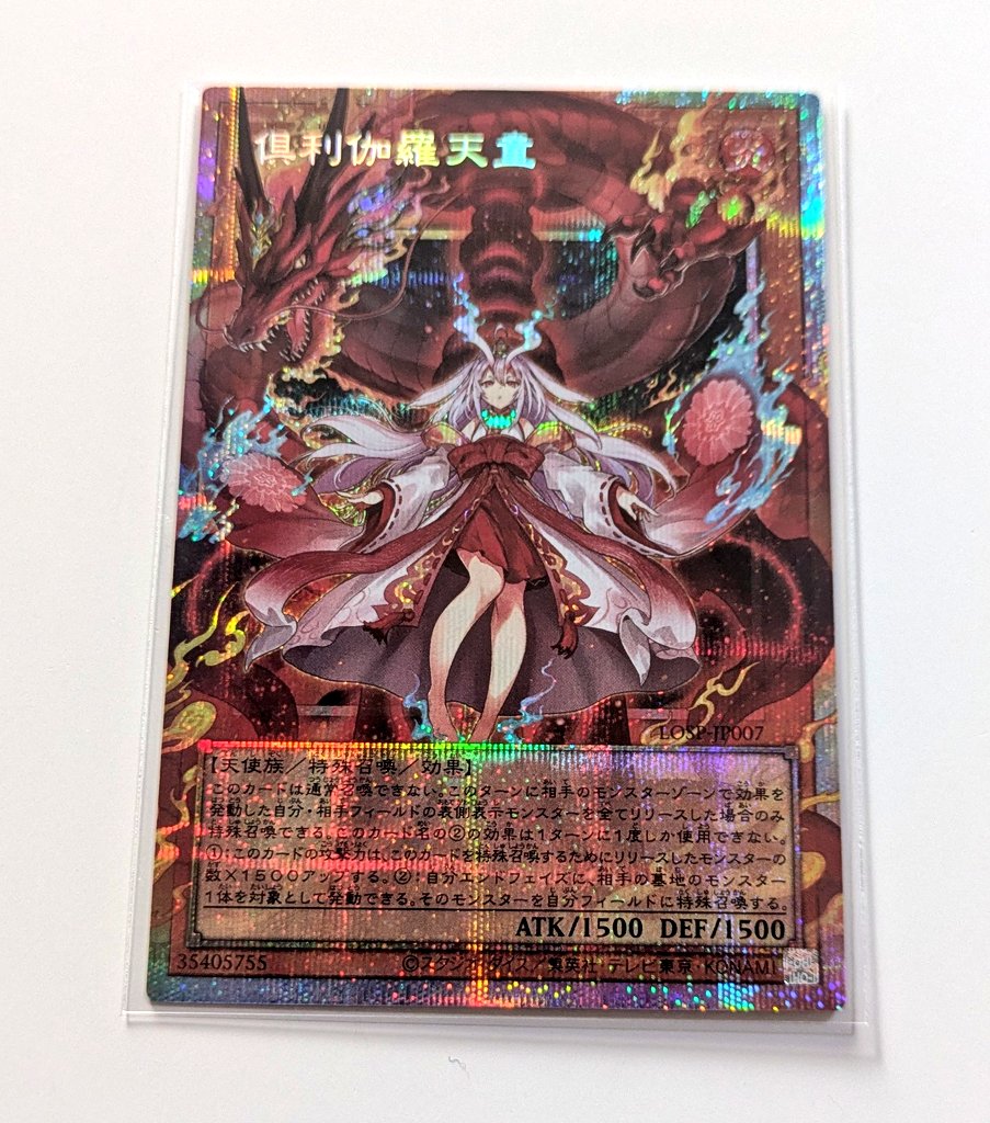 倶利伽羅天童 オーバープリズマ 遊戯王 倶利伽羅天童 オーバーフレーム プリズマ スペシャルパック