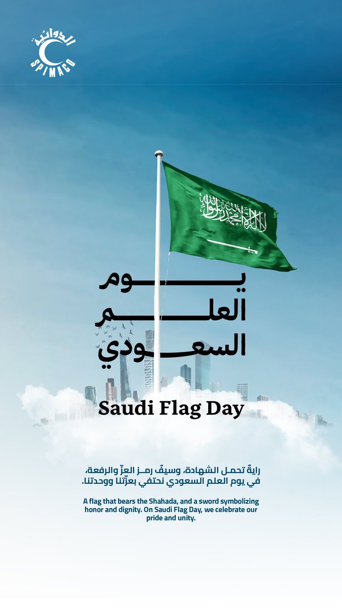 سبيماكو الدوائية tweet media