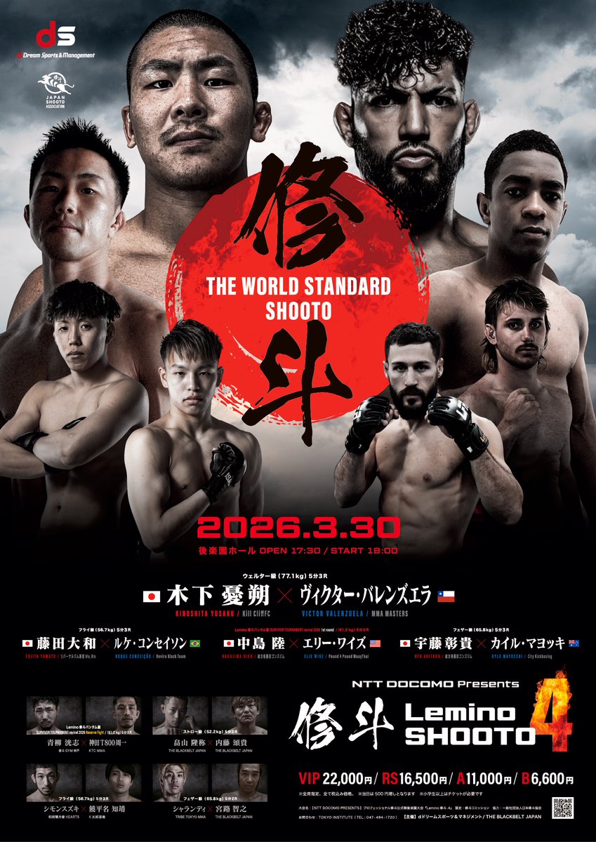 Lemino修斗【オフィシャル】 tweet media