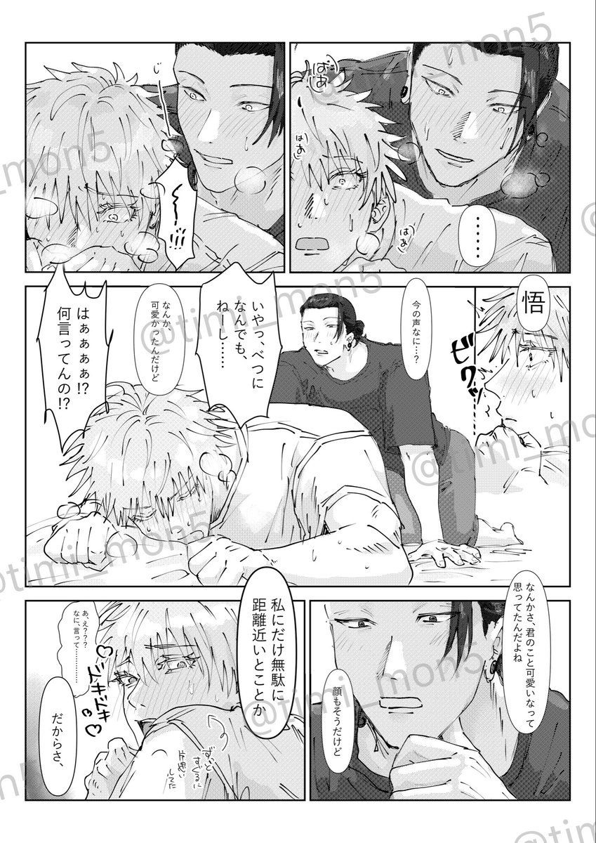 みもん tweet media