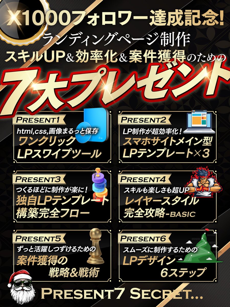 ゆうすけLPデザイナー＆LPデザイン講師 tweet media