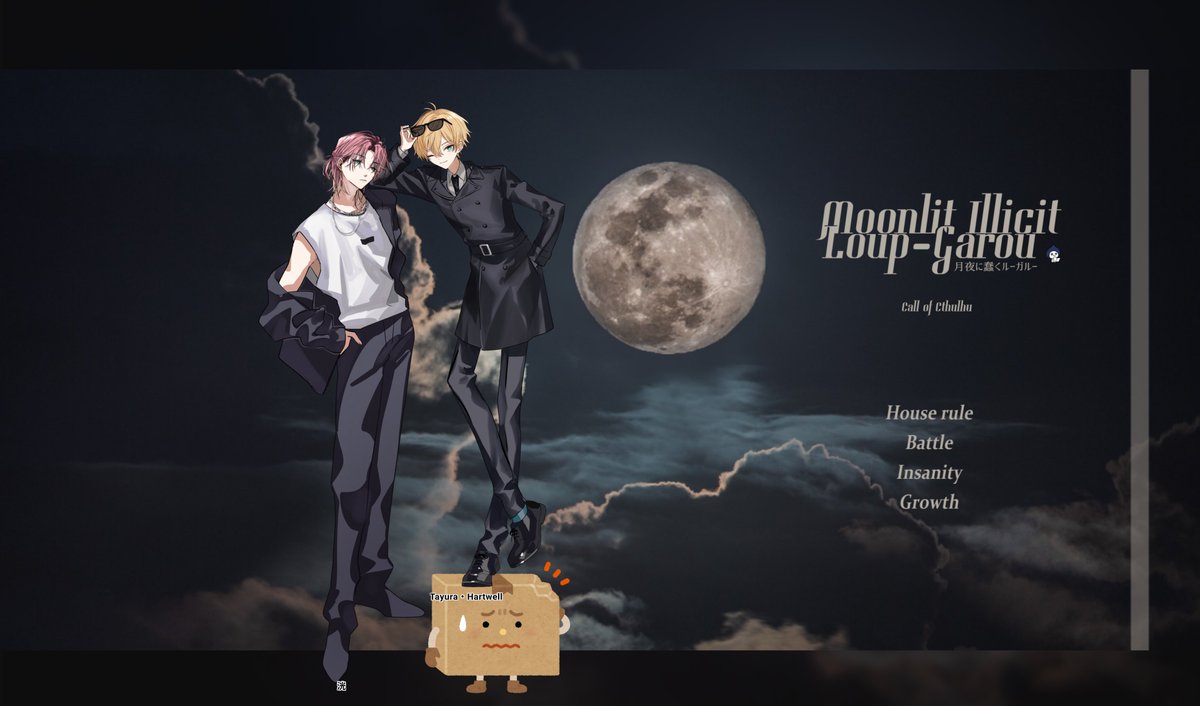 CoC「月夜に蠢くルーガルー」
KP / らじお
PL / ひちり ちぎと
両者生還  回させてくれて大変感謝いたします