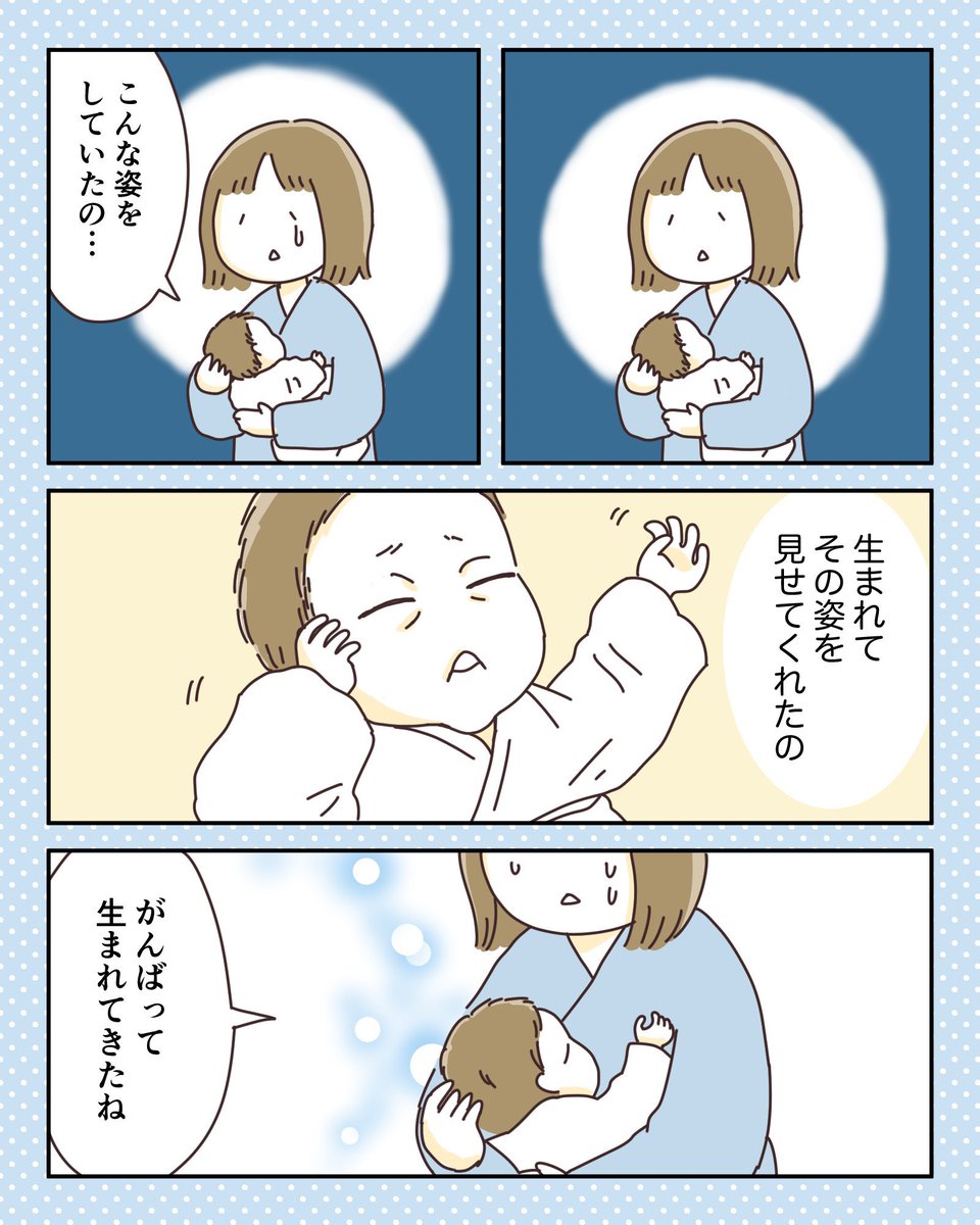 逆子の娘を出産したときの話(3/3) 