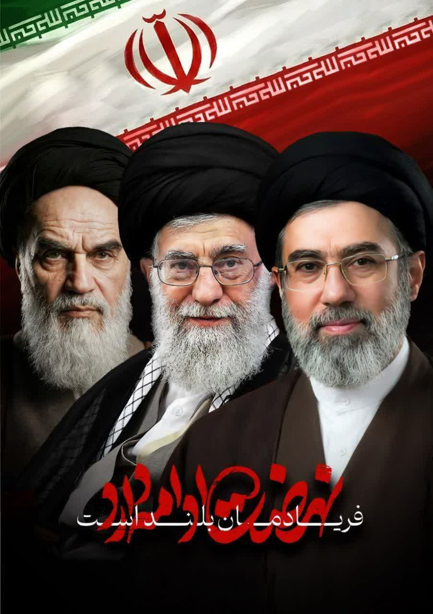 فریاد مان بلند است 
نهضت ادامه دارد‌...
#خامنه_ای_دیگر