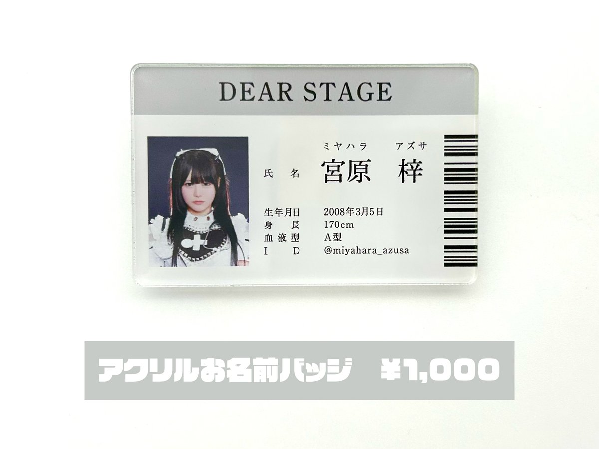 #DSPMSTORE tweet media