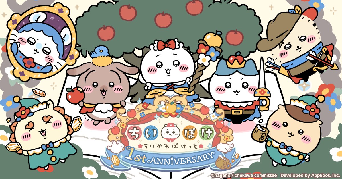 ⛏️•💎•━━━━━━━━━━━ #ちいぽけ 1st Anniversary 特設