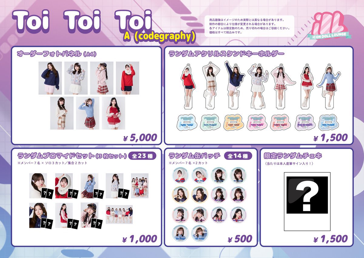 アウトレット価格 ToiToiToiさくらももサイン入り制服チェキ 【公式通販】
