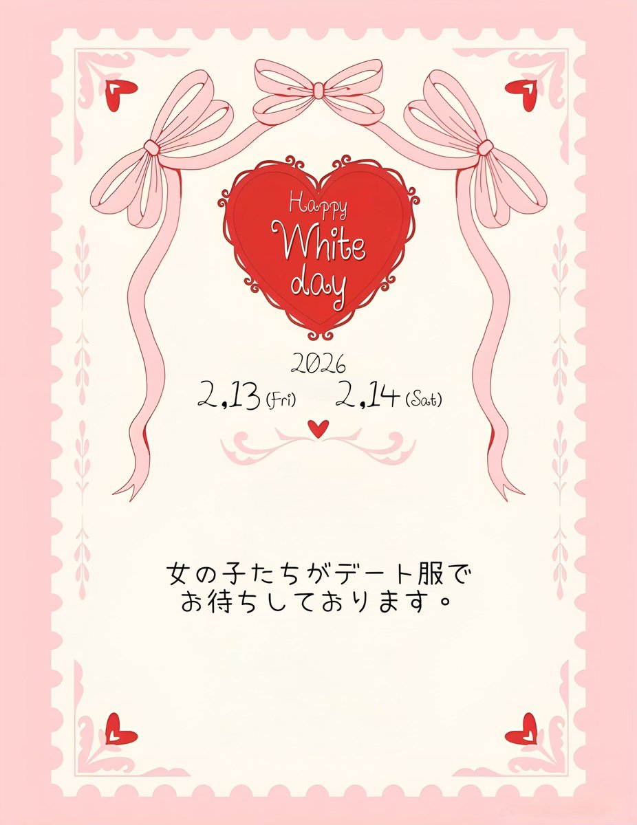_Mercurochrome_'s tweet photo. 〖告知〗

•.\ 3月イベント /.•

🍫🎀13日（金） 14日（土）　
ホワイトデーイベント
女の子達がデート服でお待ちしています💕

🩵28日（土）
🎉らん昇格祭🎉

💜4月4日（土）
🎉うに昇格祭🎉

#富山 #コンカフェ #富山駅前 #富山コンカフェ https://t.co/kJYM9Nh0kM
