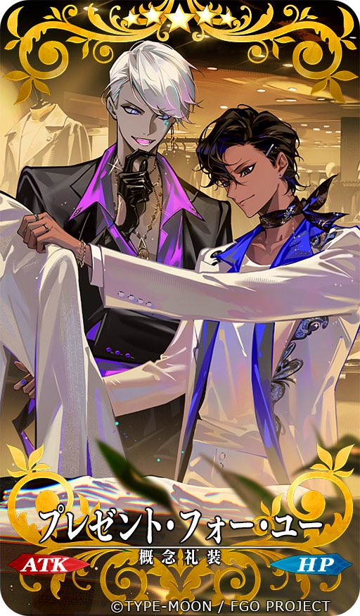 「プレゼント・フォー・ユー」
インドラ＆アルジュナの概念礼装イラストを担当させていただきました。

CBC2026 マイ･カインド･オブ･アブダクション ～ふたりのモレーと果てなき遺産～にて実装されています。

よろしくお願いいたします！🫶#FGO