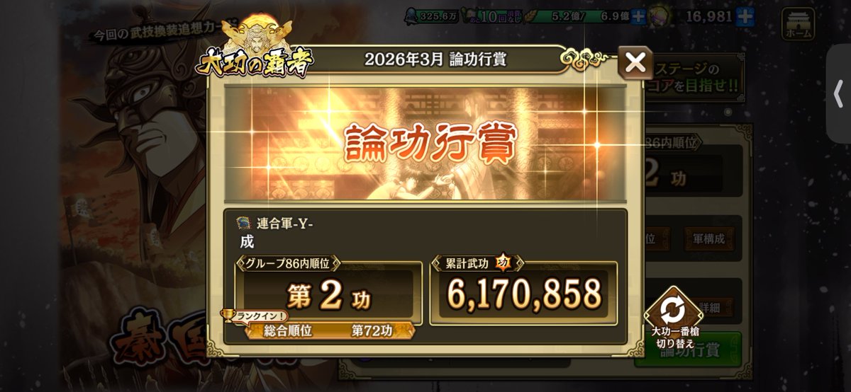 kingdom_nari's tweet photo. 初の100功以内✌️
直前までグル1功だったのにいつの間にかとんでもない人に抜かれてた😂 https://t.co/1ZTr1UQ6Vq