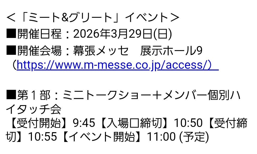 yakinikutabetai tweet media